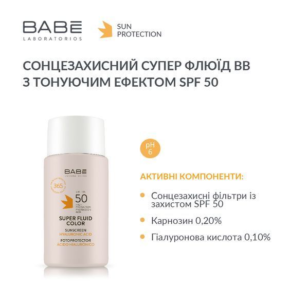 *Уцінка*_Cонцезахисний супер флюїд ВВ з тонуючим ефектом SPF 50 для всіх типів шкіри, 50 мл 8436571631114_01 фото