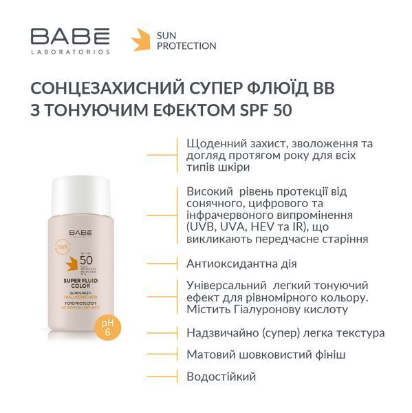 *Уцінка*_Cонцезахисний супер флюїд ВВ з тонуючим ефектом SPF 50 для всіх типів шкіри, 50 мл 8436571631114_01 фото