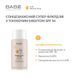 *Уцінка*_Cонцезахисний супер флюїд ВВ з тонуючим ефектом SPF 50 для всіх типів шкіри, 50 мл 8436571631114_01 фото 6