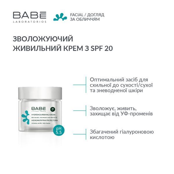 *Уцінка*_Зволожуючий живильний крем з SPF 20, 50 мл 8437011329165_01 фото