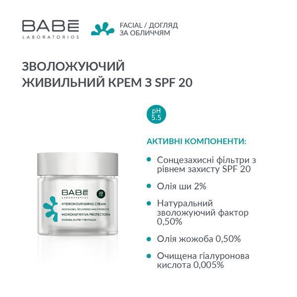 *Уцінка*_Зволожуючий живильний крем з SPF 20, 50 мл 8437011329165_01 фото